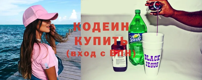 Кодеиновый сироп Lean Purple Drank Сортавала